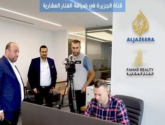 الفنار العقارية