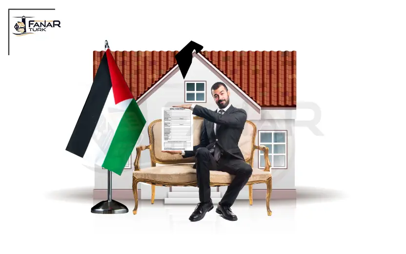 الإقامة العقارية في تركيا للفلسطينيين
