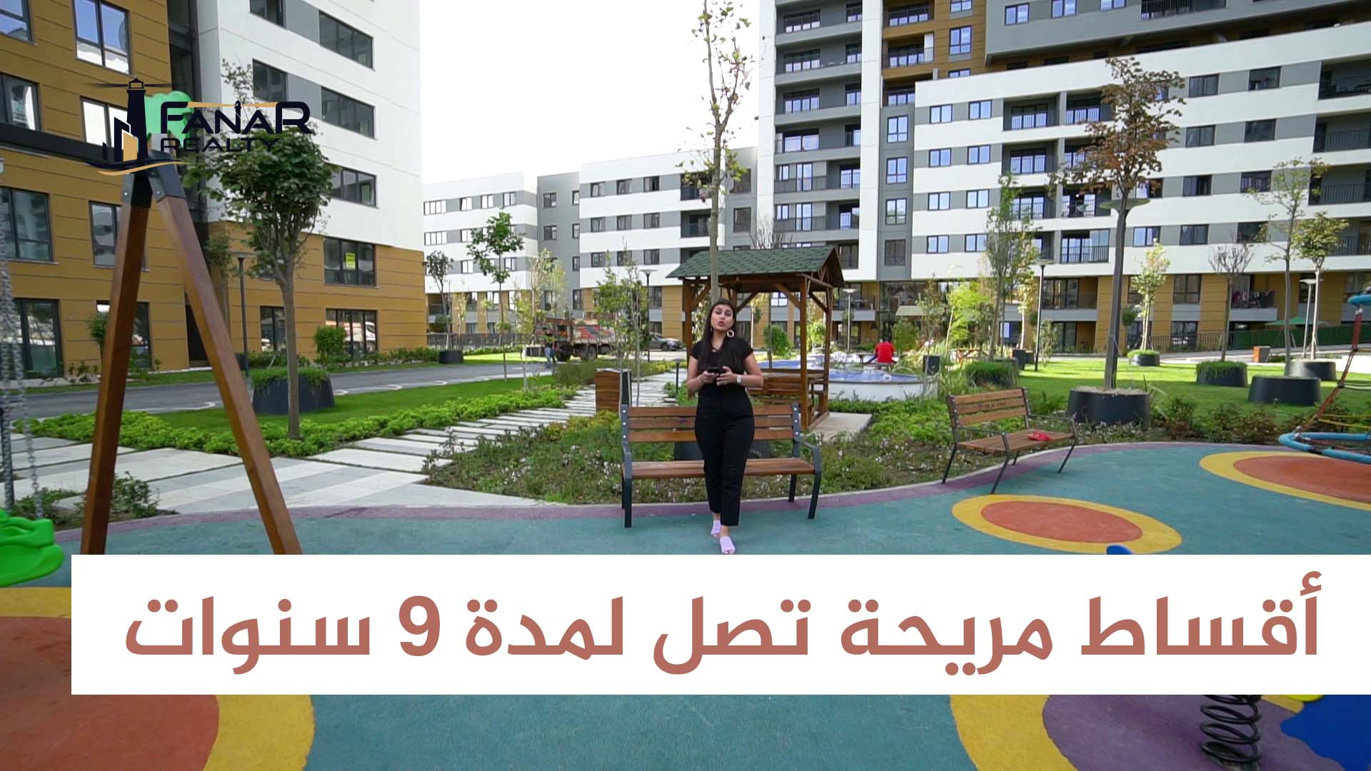 الحديقة الأوروبية