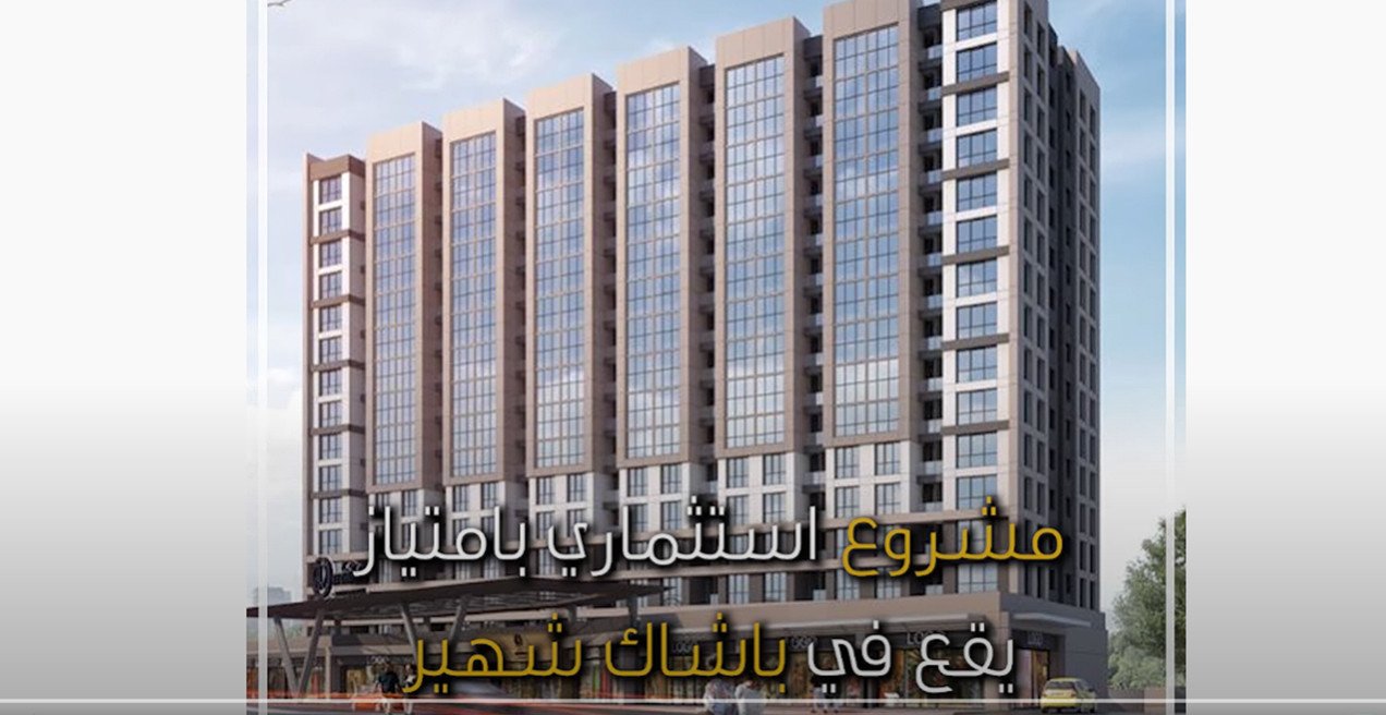 مشروع بجوار المدينة الطبية