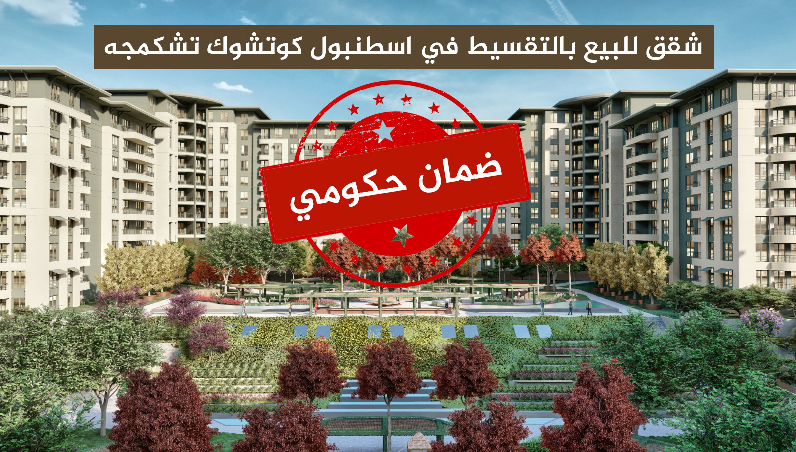 بيزم محله
