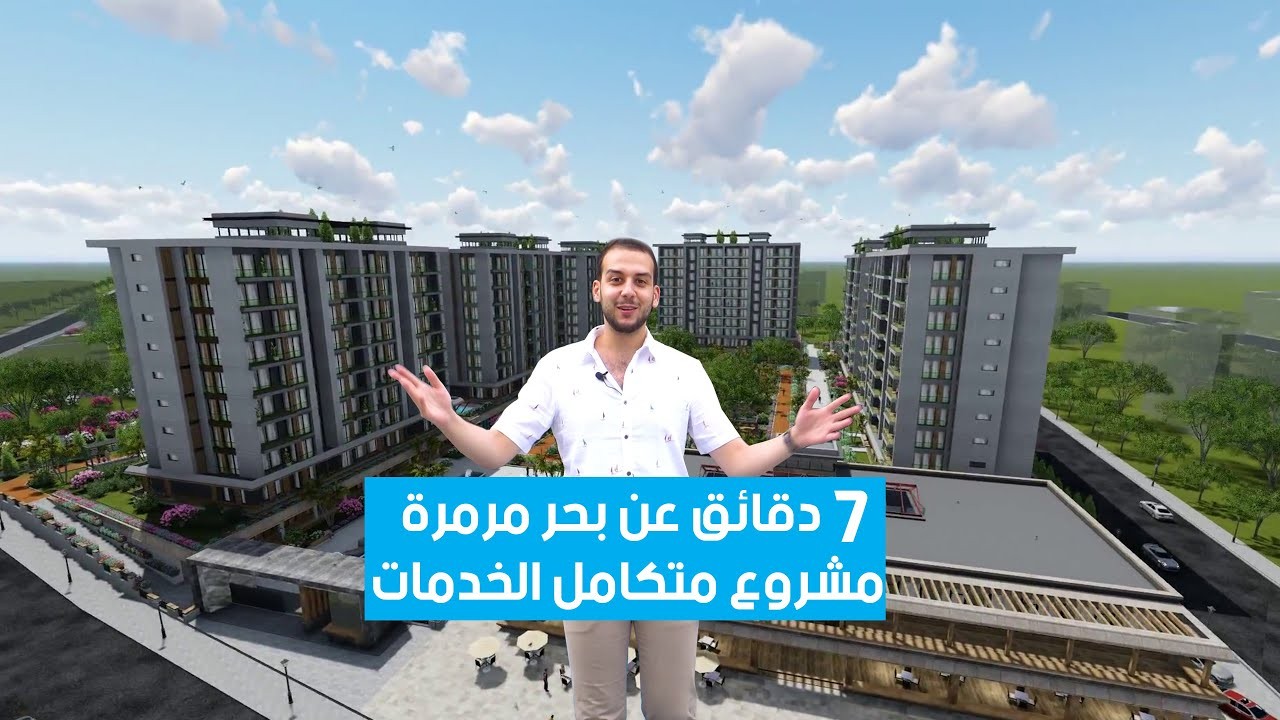 مابين مرمرة